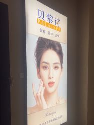 -贝黎诗SPA