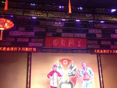 -盖碗儿梨园·变脸吐火·川剧(天府广场店)