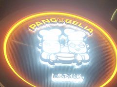 -长沙悦方ID MALL