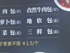 -郑家包子牛肉拉面(尚勤路店)