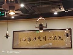 大堂-肖四女乐山跷脚牛肉(世博源店)