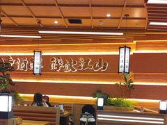 -焰江山·海鲜牛排烤肉自助(环形中心店)
