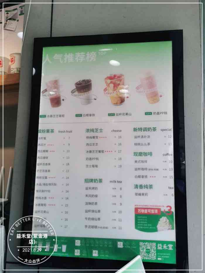 益禾堂(紫金港店)-"是我的最爱没错了,雪顶云海大红袍!不知道.