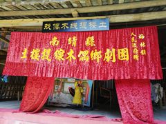 -云水谣景区-土楼之光文化园