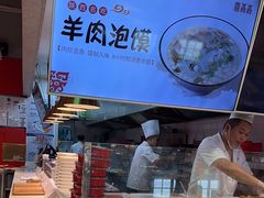 -鼎高高陕西美食(北京华联天通苑购物中心)