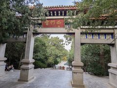 -青州市云门山风景区