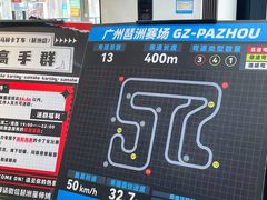 -速马赫卡丁车(琶洲店)