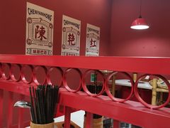 -陳艳红火锅(港汇店)