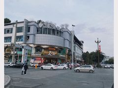 -六合居(温江店)