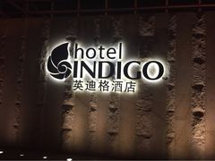 iphone_upload_pic-厦门海港英迪格酒店(中山路店)