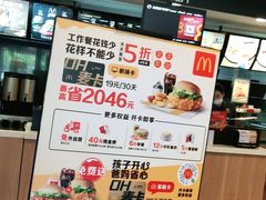 -麦当劳(天骄店)
