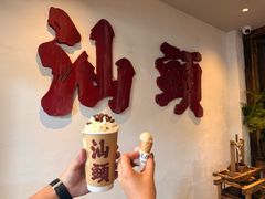 -成川茶店·潮汕工夫浓茶(万象店)