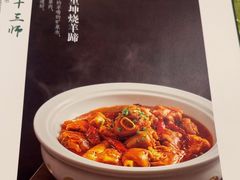 -新疆兵团食府清真(马连道店)