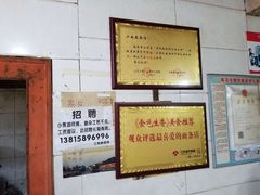 -泰顺江南春面馆