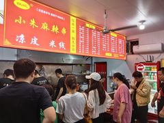 -小朱麻辣串(益民街店)