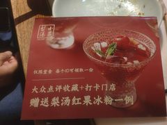 -小吊梨汤·北京菜·烤鸭(鸟巢店)