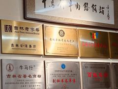 -牛马行牛肉饸饹铺(长春总店)
