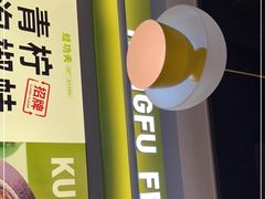 -蛙功夫(福州仓山万达店)