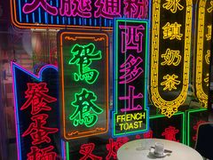 -香港茶餐厅文化体验馆(茶山镇店)