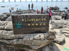 -黑石礁公园