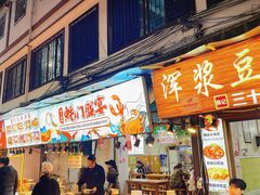 -捞沙巷