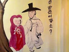 -恩你小木屋·韩式料理(假日广场店)