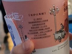 -茶颜悦色(长郡步行街口店)
