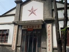 -思念果岭大年农庄餐厅