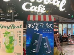 -StayReal Cafe(长宁来福士广场东八区店)
