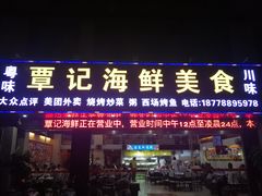 门面-覃记海鲜美食餐厅