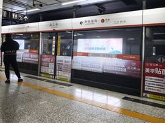 -启工街(地铁站)