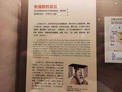 -敦煌市博物馆