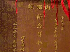 -红螺寺