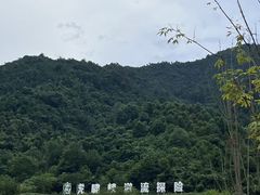 -虎啸峡漂流