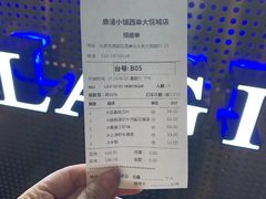 账单-鹿港小镇(西单大悦城店)