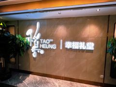 -稻香酒家·34年老字号·港式粤菜(侨光店)