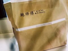 -鲍师傅糕点(江苏路店)