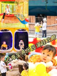 -宝燕乐园(闵行旗舰店)