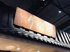 门面-寿奶茶·鲜奶与茶(合生汇购物中心店)
