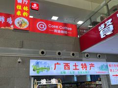 -桂林西站