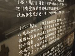 -裕.鹅庄