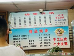 -正宗天津烧麦馆(柳州路店)