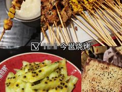 -今邕烧烤(西大店)