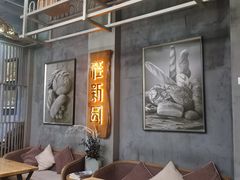 大堂-桂新园(烘焙馆-鸿翔店)