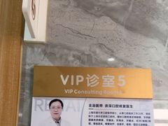 -上海仁爱医院口腔科 · 种植