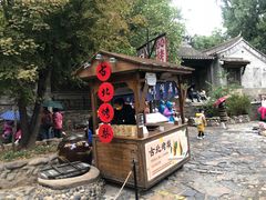 -古北烤梨