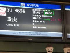 -常州奔牛国际机场