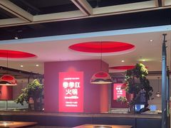 -季季红火锅(长沙步行街店)
