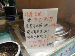 -安上粉皮.非遗手工小吃(骑龙巷店)