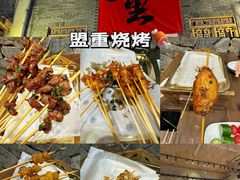 -盟重烧烤(高正街店)